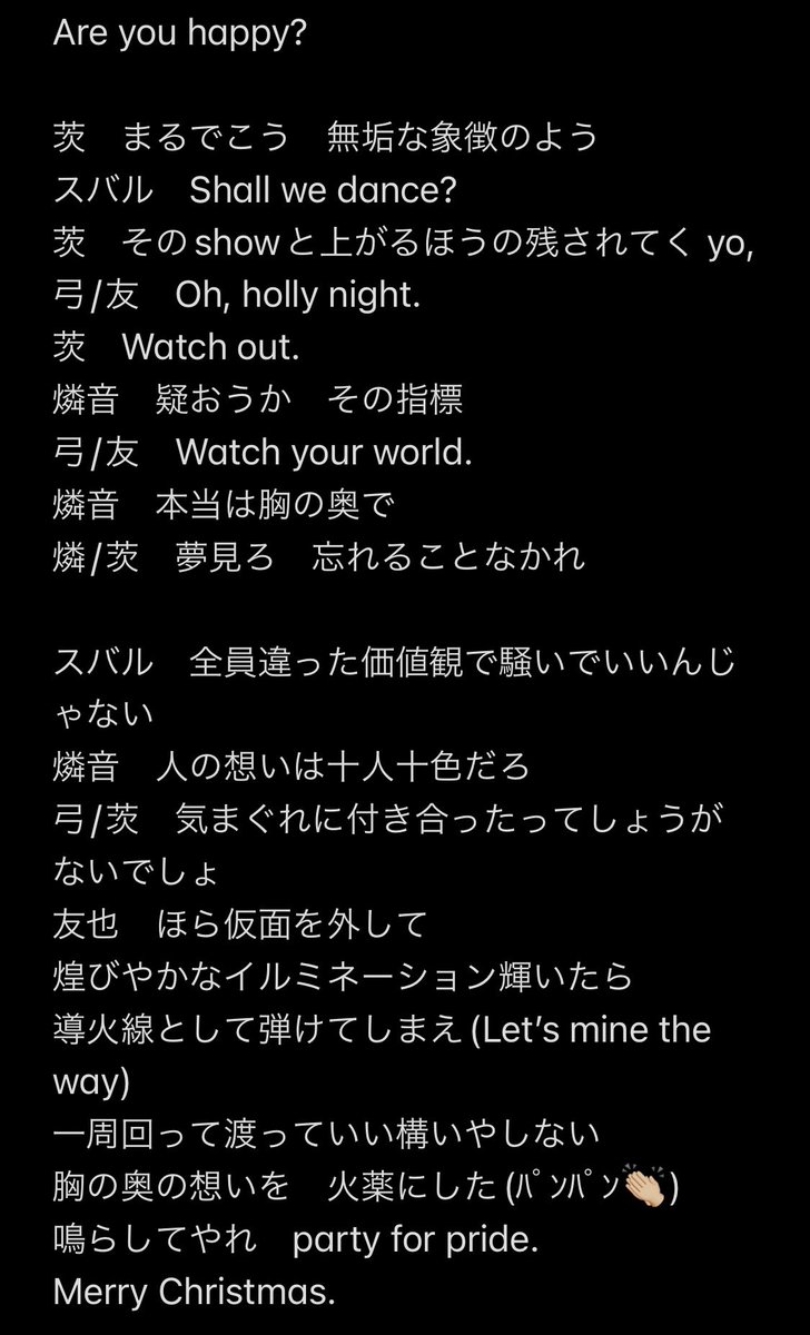 Have you been naughty or nice?」 Flambé! (真白 友也、天城 燐音、七