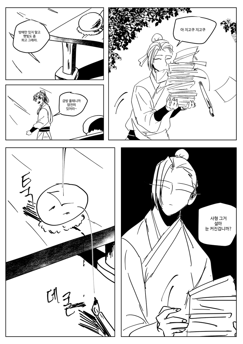 [화산귀환] 돌 키우는 만화
전반적인 캐붕 주의

[4/12]