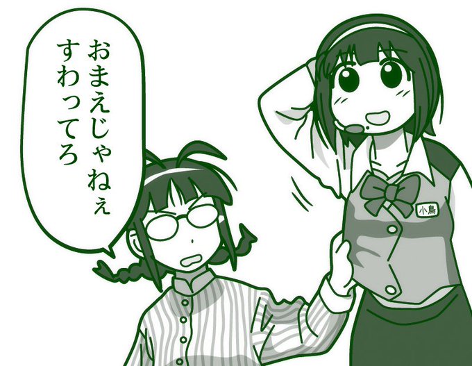 トレンドにことりちゃん? 
