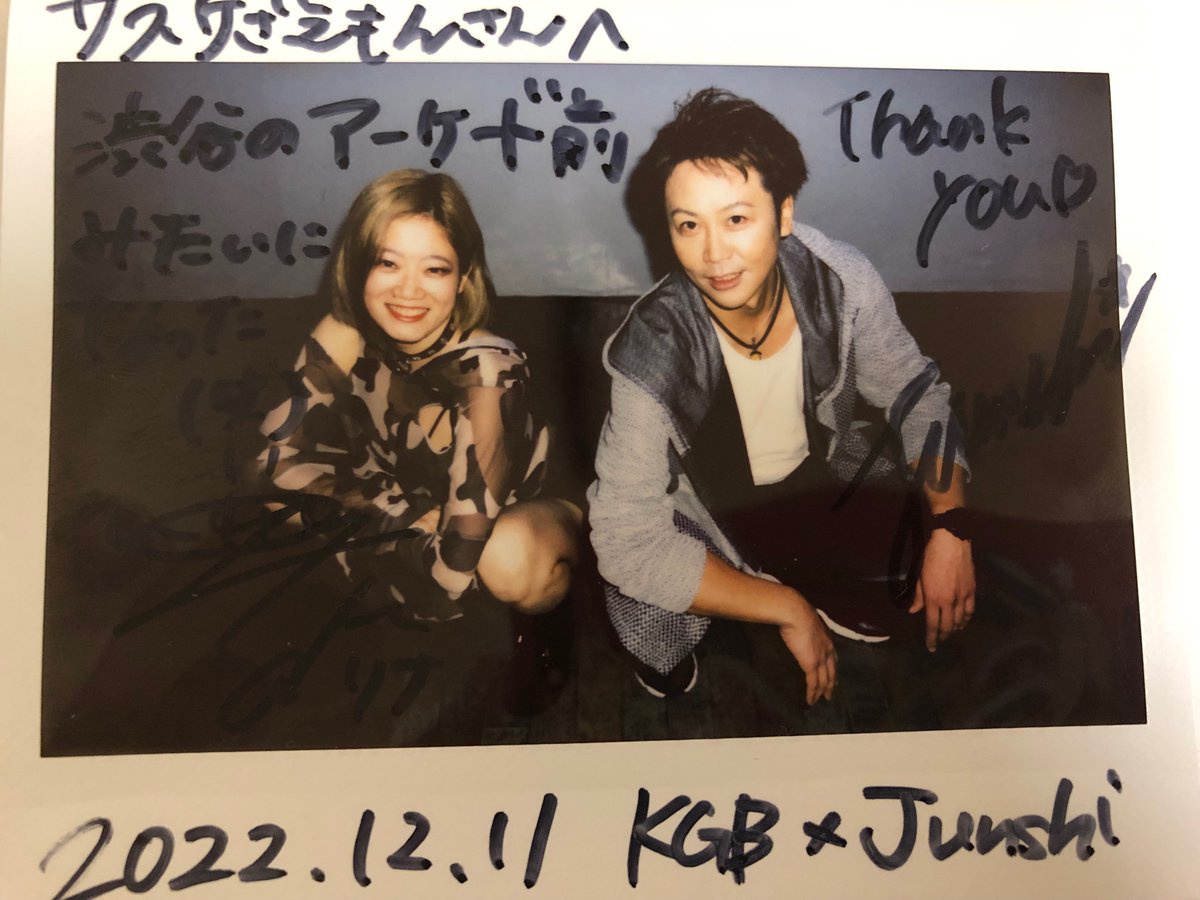 sasukezaemon's tweet photo. KGBライブ🎤は1年振りそして
物販は約3年振りに参加しました😙
まさかのJUNSHI兄貴❗️が
ゲストで登場🙌
歌だけやなく🎤vsKGBでもなかなか
良い味出してましたな👍
りなちゃん&amp;C-NAちゃんとの
コラボチェキ📷無事にゲット✌️
兄貴男前ですやん😙

#JUNSHI
#ごんごんゴンちゃん
#C-NA
#KちゃんGANGBabys https://t.co/TwpbcQQSdz