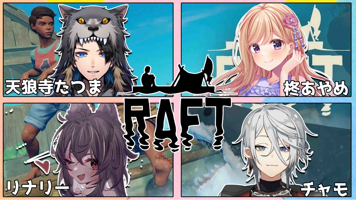 tenrouji_tatuma's tweet photo. 告知
本日21時半より【Raft】コラボ配信を行います😆
前回の続きになるよ!
今回はみんなに奴隷の様に働いてもらおうと思います🤣
ご視聴・コメント待ってるよ😄
#Rarf #個人VTuberだって拡散されたい #個人VTuber
【待機場所】
https://t.co/G2NasknAhg https://t.co/s0Jo0WCfUN