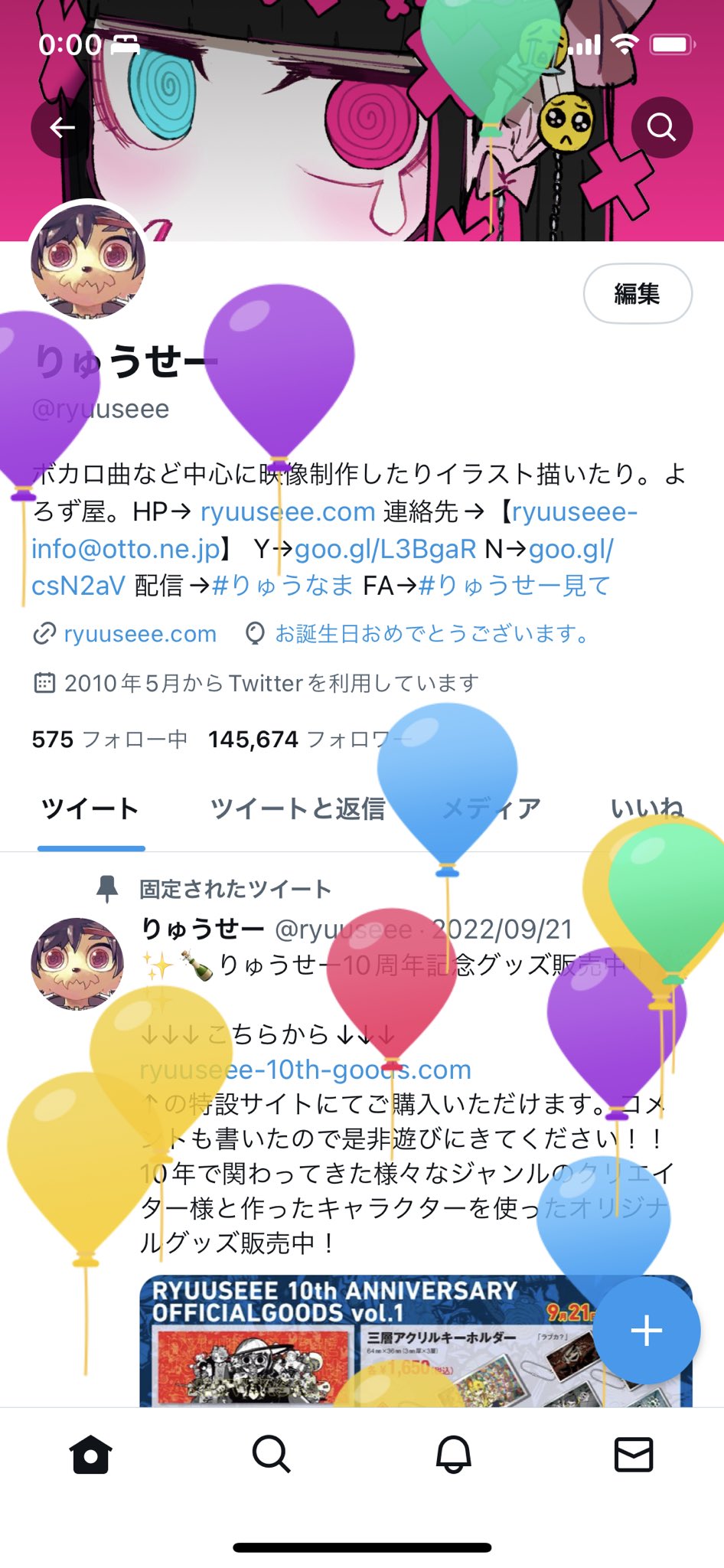 りゅうせー Ryuuseee Twitter