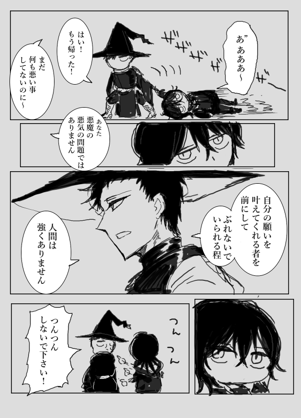 プッタネスカのオマケのオマケ 