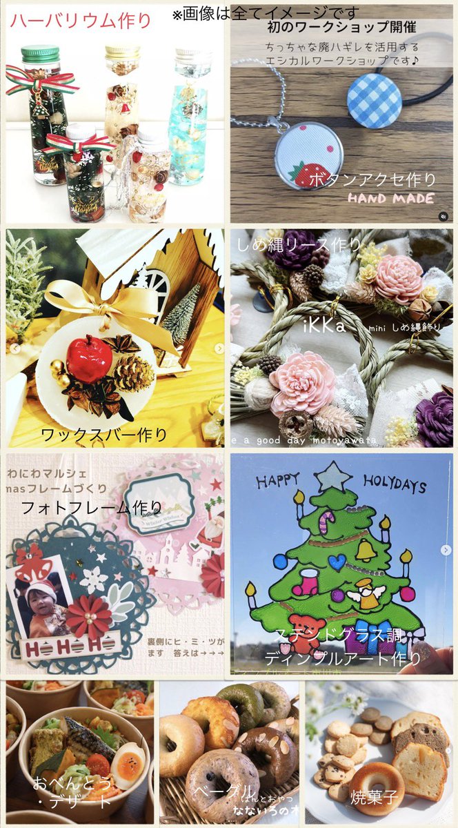 motoyawata__bot's tweet photo. クリスマス雑貨のマルシェだって！
次の土曜、12/17(土)11:00〜16:00に本八幡てらすにて！
おうちや職場の飾り付けに、市販の量産品でない手作りグッズをぜひ！
フード出店やワークショップもあるよ！ https://t.co/dH0w17Hz0g