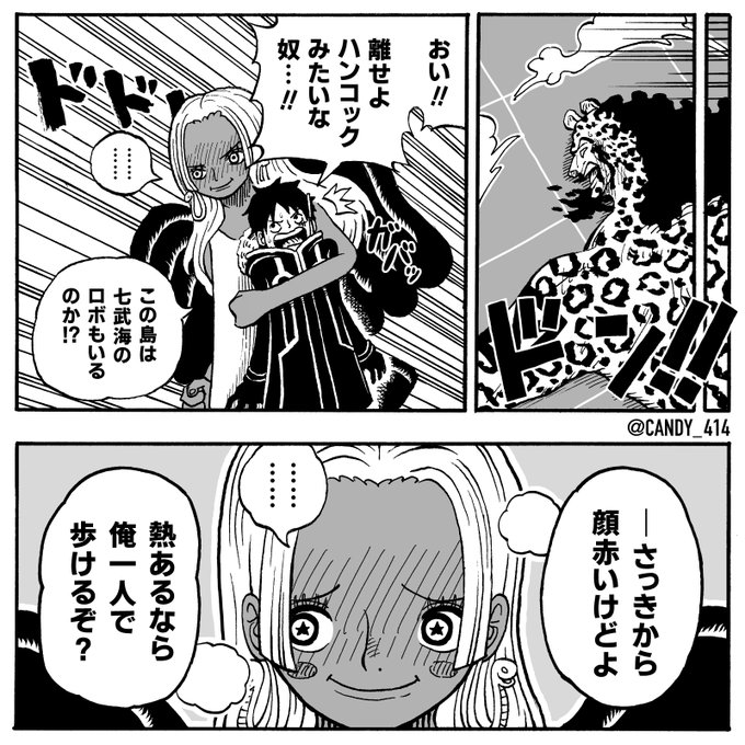ルフィ「ルフィを誘導する「S-スネーク」 #今週のワンピ #ONEPIECE1069 