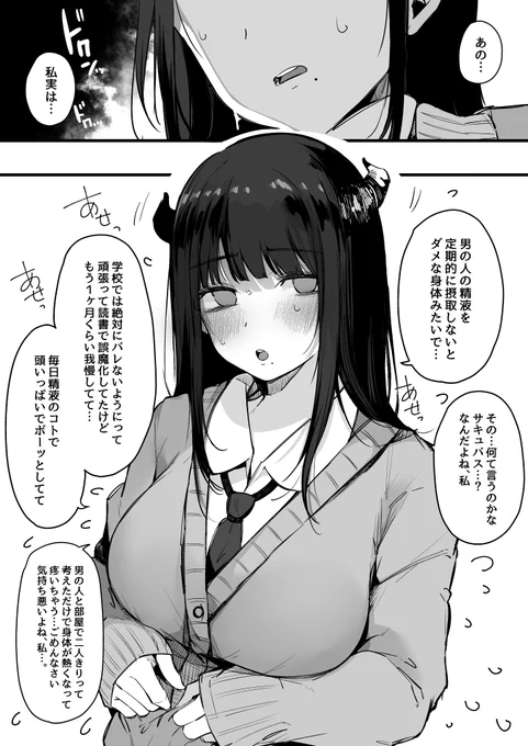 俺ぁよお、自己肯定感低いサキュバスが
我を忘れて搾精してるのが好きなんだよなぁ 