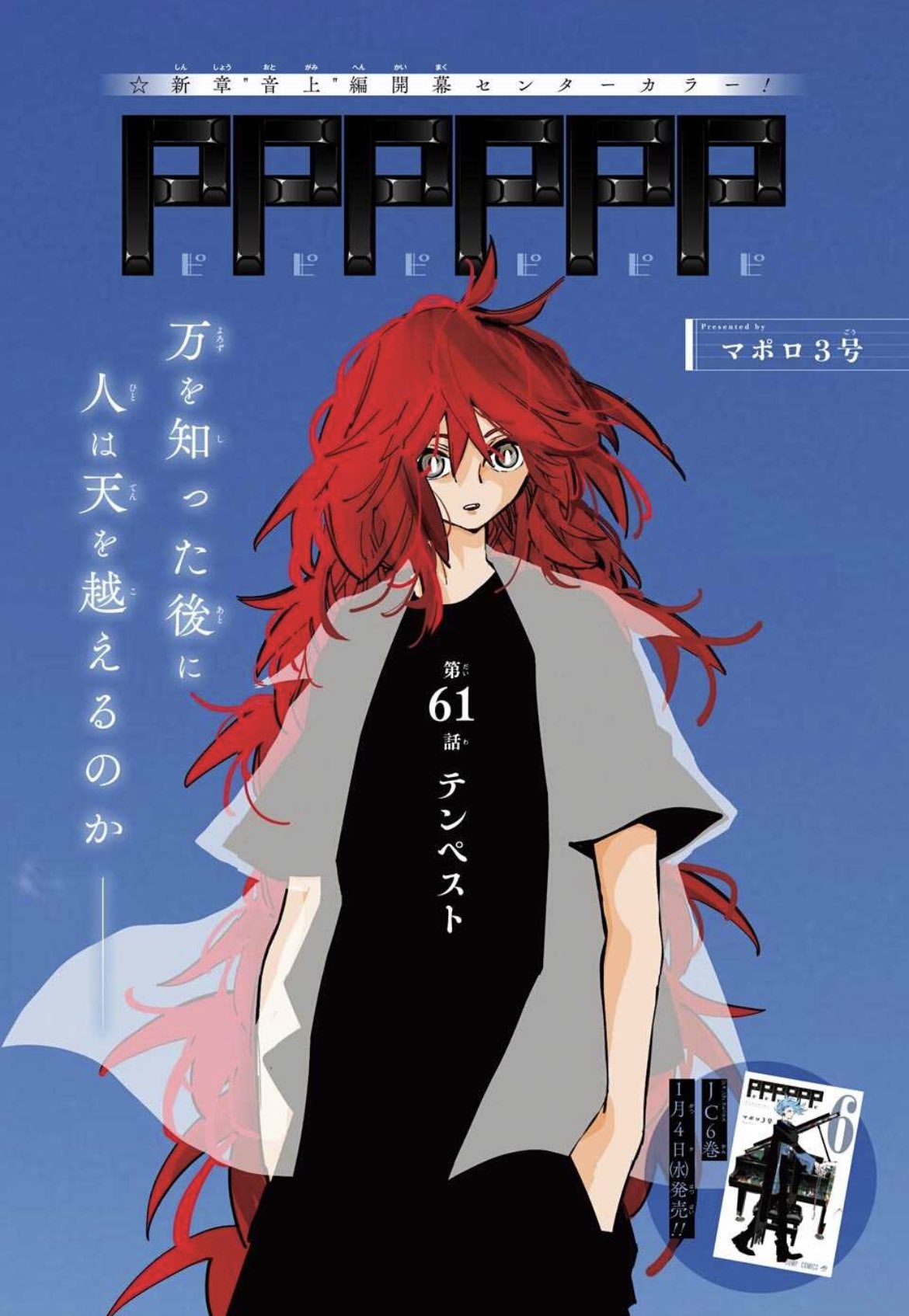 まるちょ マポロ3号作品公式 on X: 