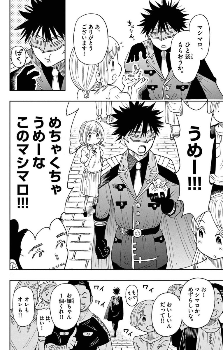 女の子が無許可でマシマロを売っていると…
#漫画が読めるハッシュタグ 