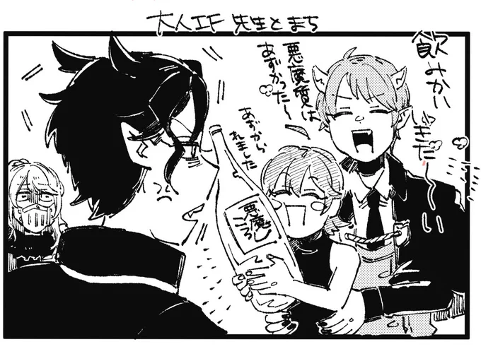 dr先生…わからない…かわいいからまちと絡んで欲しい 