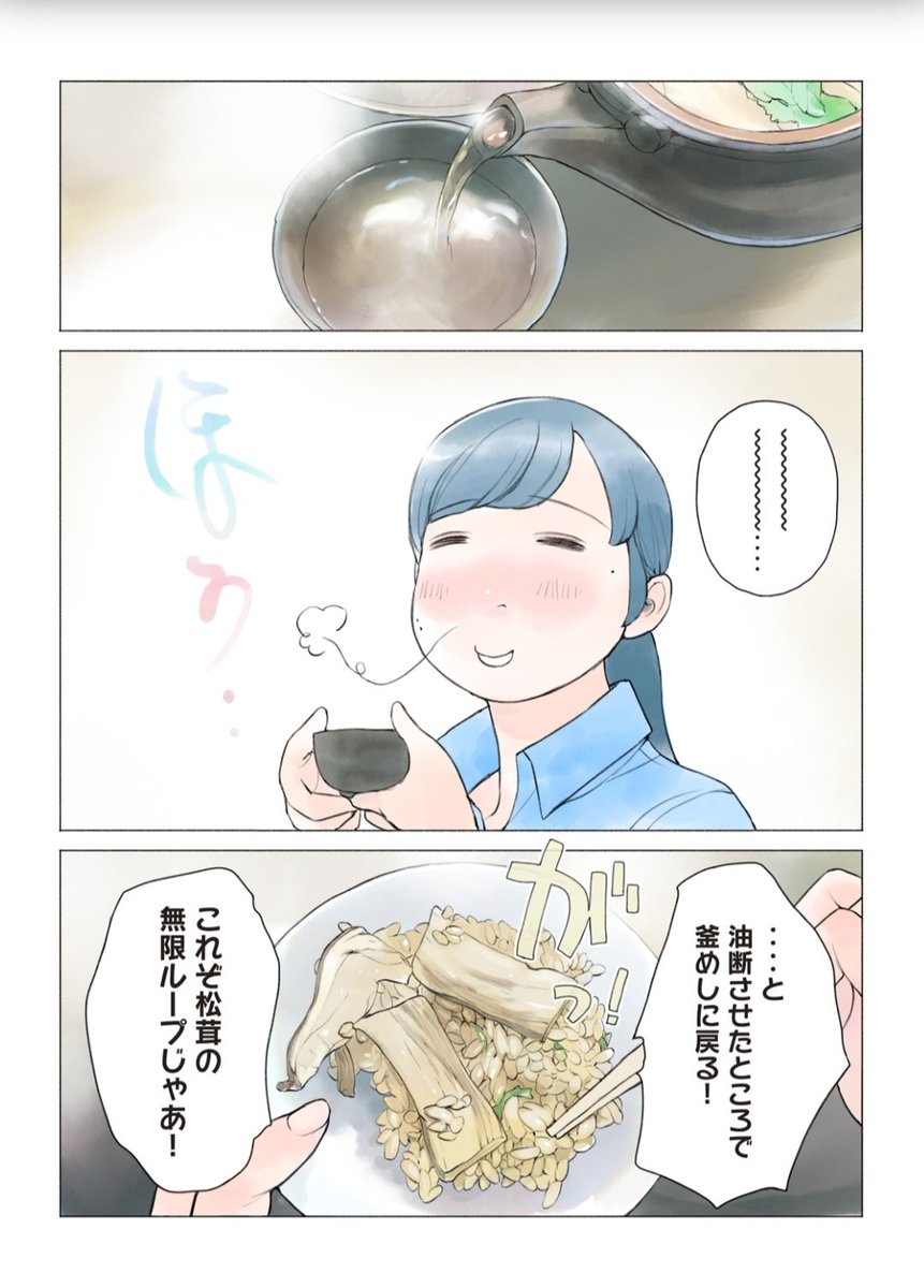 うぐっ このページ見ると我ながらめっちゃ松茸の口になりますね......自分の才能が憎い

コンビニで例のお吸い物買ってくるしか北斎 