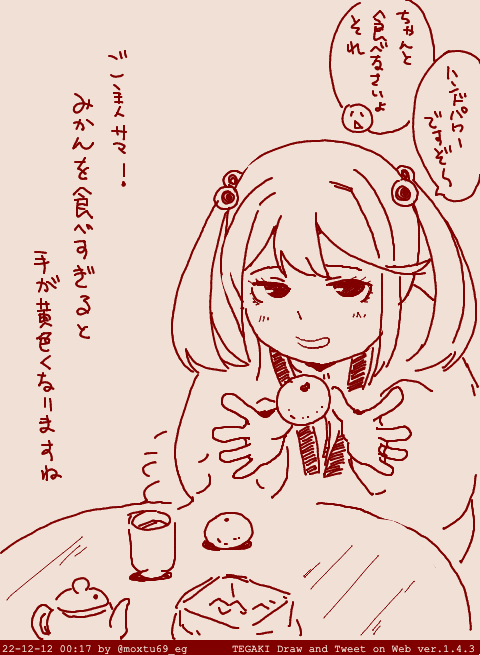 たやすくぼくを捻り潰せるかわいいいきものが嫌になるほど愛おしい夜 #tegaki_dt 
