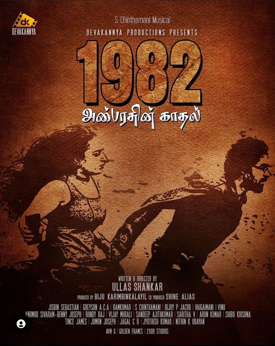 First look poster of #1982Anbarasinkadhal directed by #ullasshankar