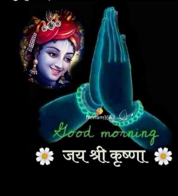 जय श्री कृष्णा