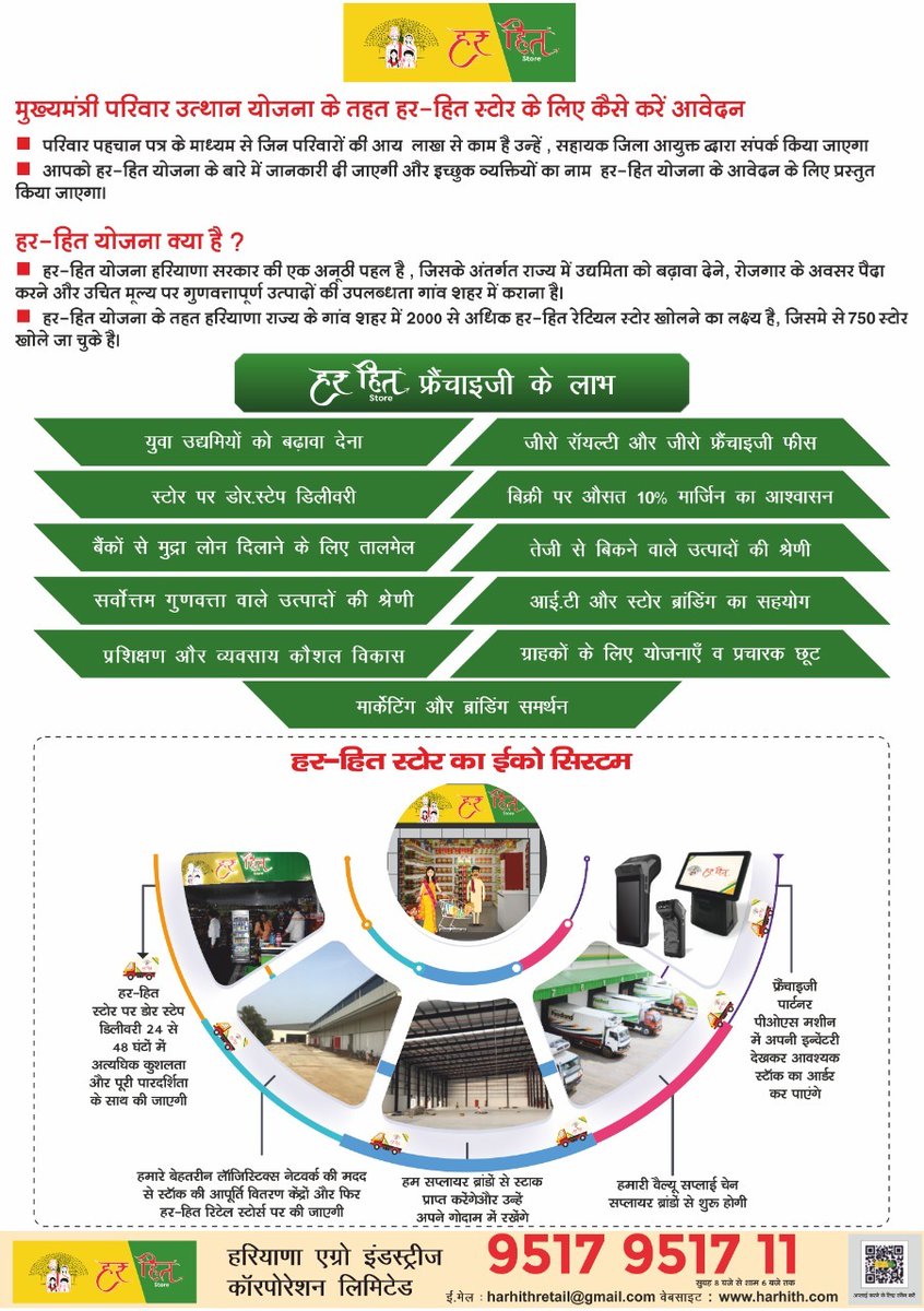 DiproRewari's tweet photo. *अंत्योदय के सपने को साकार कर रही मनोहर सरकार : डीसी*
*- डीसी अशोक कुमार गर्ग ने कहा-मनोहर सरकार की सराहनीय पहल अब एक लाख अस्सी हजार से कम आय वाले परिवारों को मिलेगा हर-हित योजना का लाभ*
*- रेवाड़ी में अंत्योदय ग्राम उत्थान मेले का आयोजन 20 को, हर-हित योजना की मिलेगी जानकारी* https://t.co/seqidpgMuq