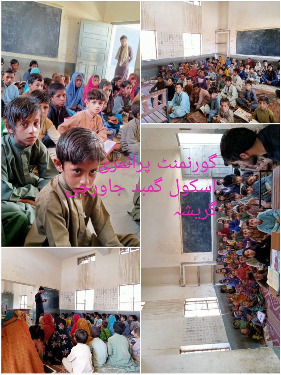 یہ گورنمنٹ  پرائمری اسکول گمبد جاورجی گریشہ کی ہے جو 150 سے زائد بچے بچیاں زیر تعليم ہیں۔ صرف ایک ٹیچر پڑھا رہا ہے کیا 150 بچے کو صرف ایک ٹیچر پڑھا سکتا ہیں ہے؟
#GreshaWantsEducation