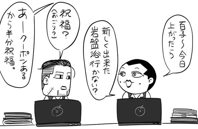 ヤバい…完全に行かせてみたいってだけで描き始めた見切り発車。 