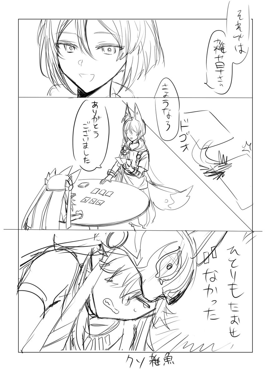 七聖召喚実録〜😭まえっださんつよすぎた
字くそ汚い 