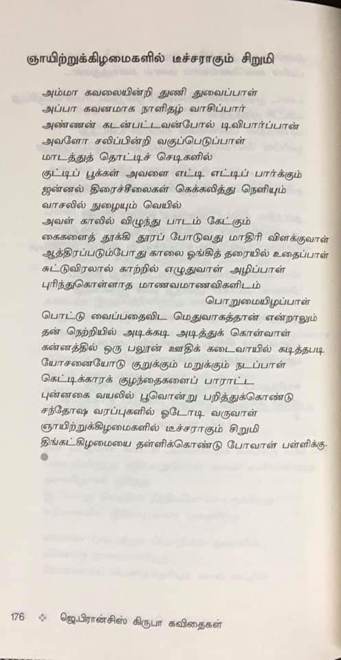 thisiswatigot's tweet photo. அந்த கடைசி வரி...

-பிரான்சிஸ் கிருபா https://t.co/6g2N0YOGEc