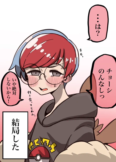 ボタンちゃんとお願い 