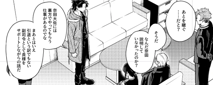 こういうコマのキャラ描くのが一番苦手と分かっているのに漫画的に便利だからつい入れてしまう 