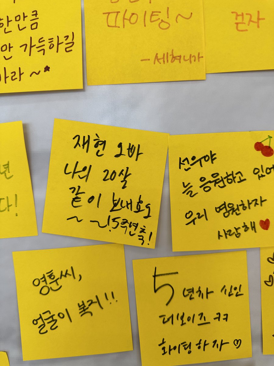 bearhyunjaee's tweet image. 🐻 okay baby, let’s spend it together ㅎㅎ

(Post it writing : “jaehyun oppa, please spend my 20th with me”)