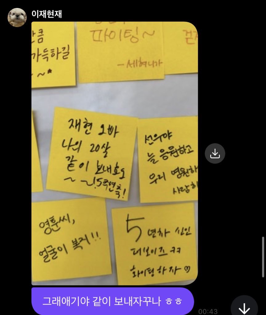 bearhyunjaee's tweet image. 🐻 okay baby, let’s spend it together ㅎㅎ

(Post it writing : “jaehyun oppa, please spend my 20th with me”)