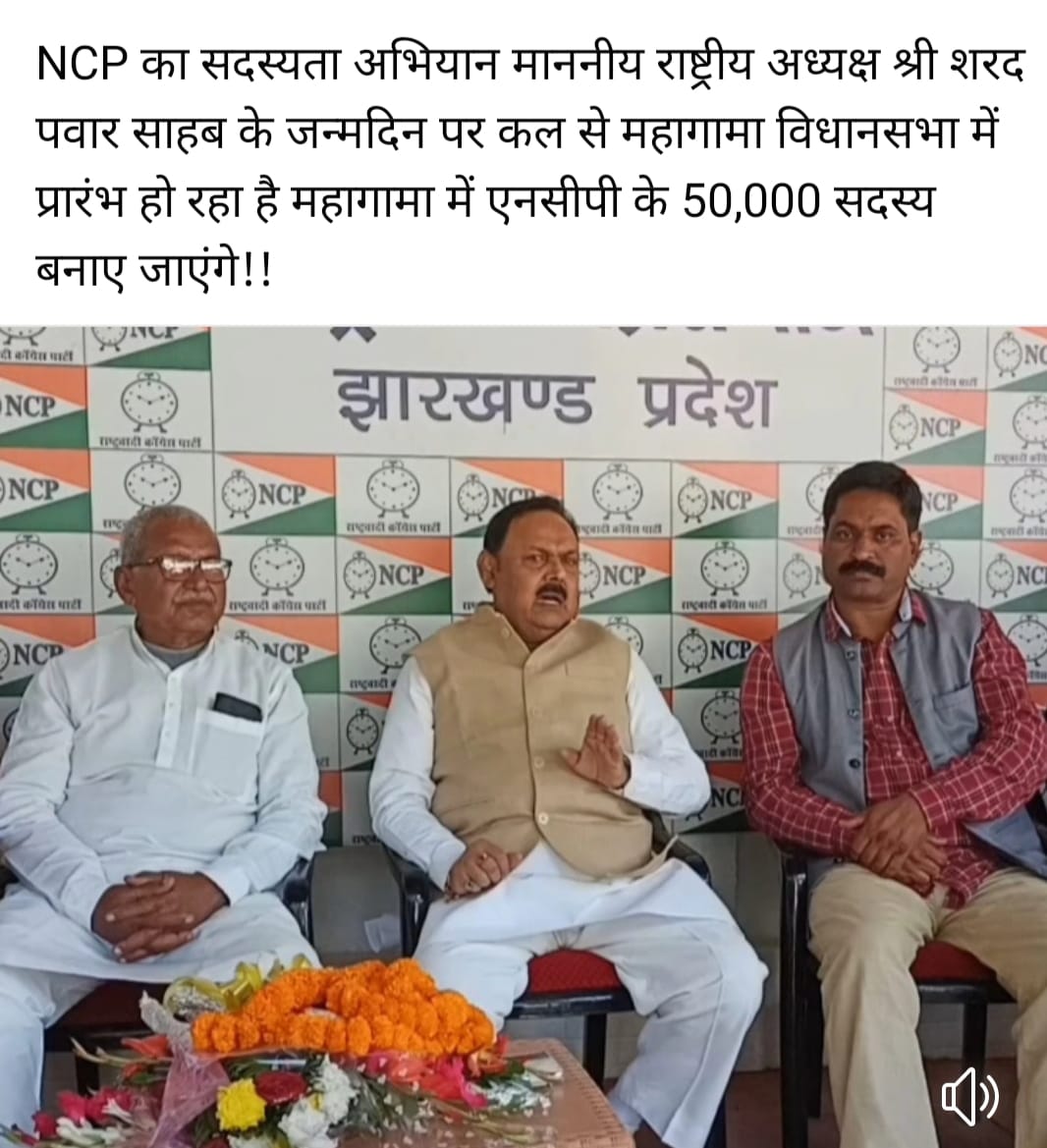 GopalSi86247735's tweet photo. चलो चलें NCP के साथ!! https://t.co/XkcfGjLEOU