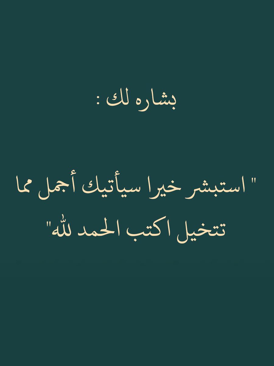 بشاره لك اكتب الحمد لله..