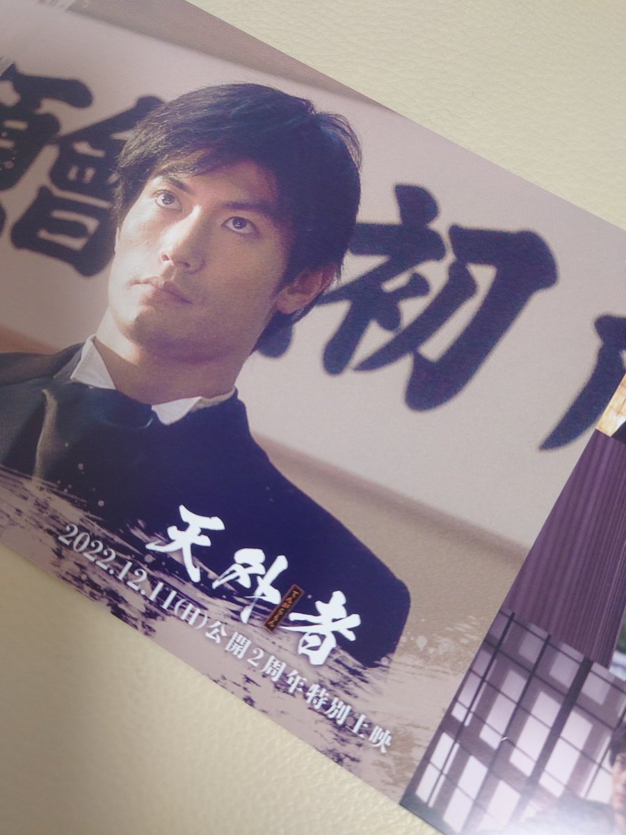 _asya_sya_'s tweet photo. 春馬くんの作品を映画館で観ると、コロナが終息したらまた劇場で会えるんじゃないかって思っちゃう…😭

#天外者 https://t.co/e4XdFcX4bQ