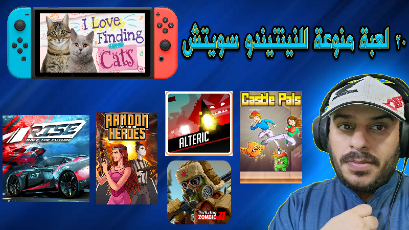 ZIZOTIG3R's tweet photo. ٢٠ لعبة نينتيندو سويتش | Twenty Nintendo 🕹️🎮 Switch Games 
https://t.co/Y99PeZv8yk 🎮

#walkingzombie2switch - Reed 2 - #Alteric - 
#CrashbotsOnConsoles - One Escape - #Dracula_Frames - Rise: Race The Future https://t.co/9fqqdN2Z2F