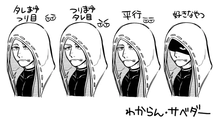らくがき🤕と🔮 絵柄さだまらなさし 