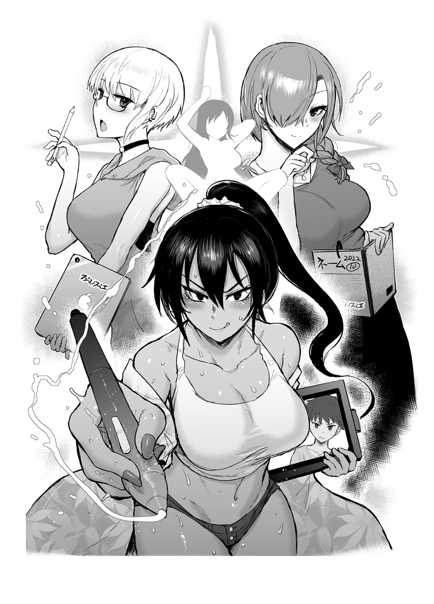 「ハウ」を含むエロ漫画(人気順)｜3ページ目)