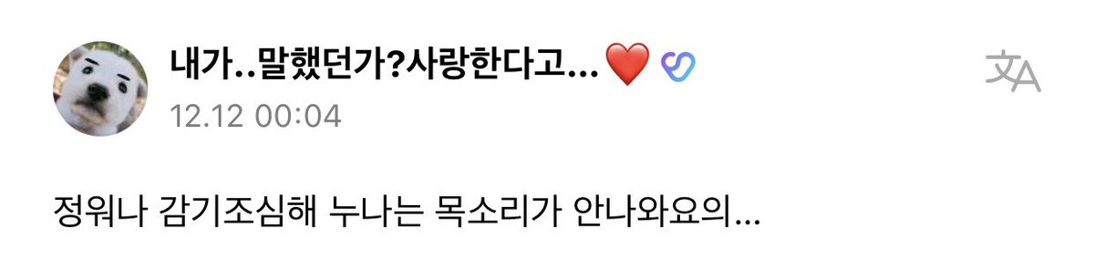 enhypenweverse's tweet photo. [ #정원’s Reply ] 221212

OP: Jungwon-ah please be careful not to catch a cold, noona's voice doesn't come out-youi...

🐈: Euahㅠㅠ ㅠ 
🐈: Get well soon-yeoui
🐈: Hoooooo [sounds of blowing]
🐈: Are you getting better
🐈: Heh..

@ENHYPEN_members @ENHYPEN #ENHYPEN #JUNGWON https://t.co/CFDCQimzrq