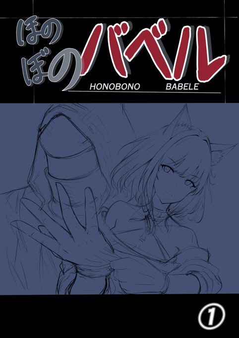 どっかの人体錬成して持っていかれそうな漫画のオマージュ 