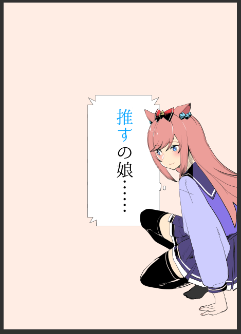 裏表紙♂ 