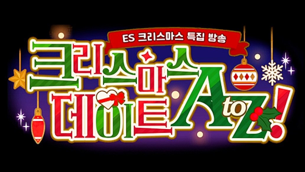 AR_520_AH's tweet photo. 🎄  크리스마스 데이트 A to Z!  ❄️
- 앙스타 크리스마스 이벤트 백업 타래 -

* 등장 순서대로 업로드 (랜덤) https://t.co/wKRwSV0RVs
