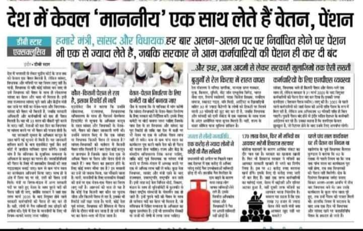 सही है साहब ये फिजूल खर्चा इनको दिखाई नही दे रहा है और NPS के पक्ष मे ज्ञान बांटने आ जाते है कभी इस पर भी बोल दीजिए हिम्मत है तो
#voteforOPS <a href="/Aamitabh2/">Amitabh Agnihotri</a> <a href="/ndtv/">NDTV</a> <a href="/ZeeNews/">Zee News</a> <a href="/aajtak/">AajTak</a> <a href="/ashokgehlot51/">Ashok Gehlot</a> <a href="/INCIndia/">Congress</a> <a href="/BJP4India/">BJP</a> <a href="/ArvindKejriwal/">Arvind Kejriwal</a> <a href="/vijaykbandhu/">Vijay Kumar Bandhu</a>