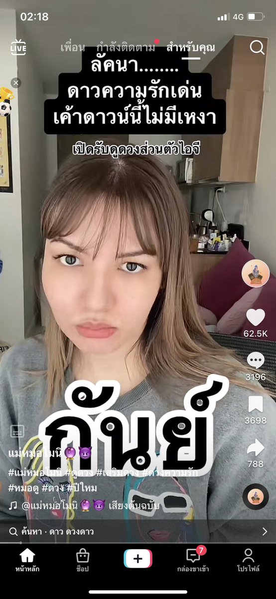 คุณ tweet media
