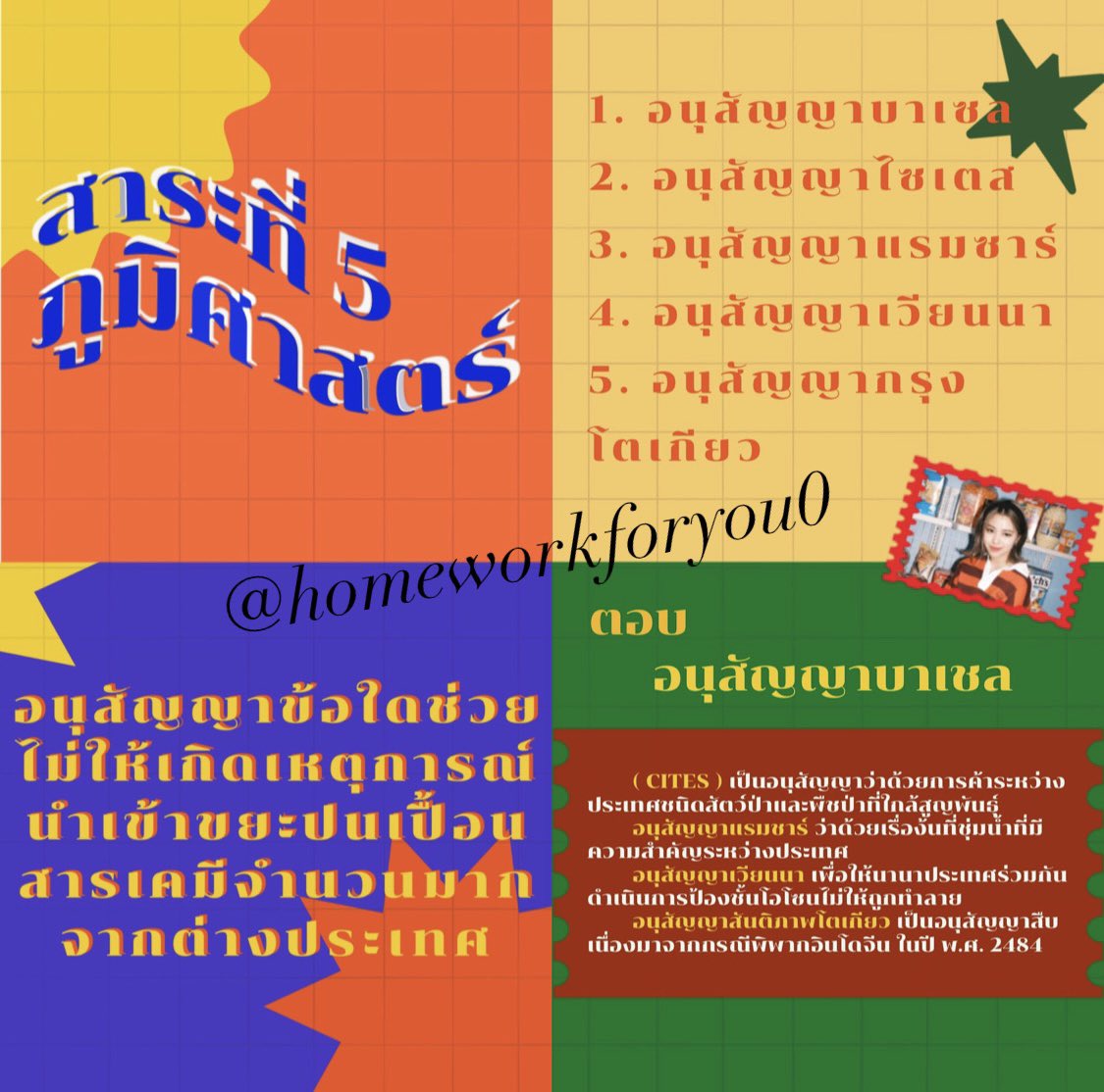 homeworkforyou0's tweet image. 📍รับทำงานอินโฟกราฟฟิก
นี้เป็นตัวอย่างงานที่เราทำเองนะคะ
#รับทำการบ้าน #รับทําการบ้านมัธยม #รับทำงานอินโฟกราฟฟิก #รับทําโปสเตอร์