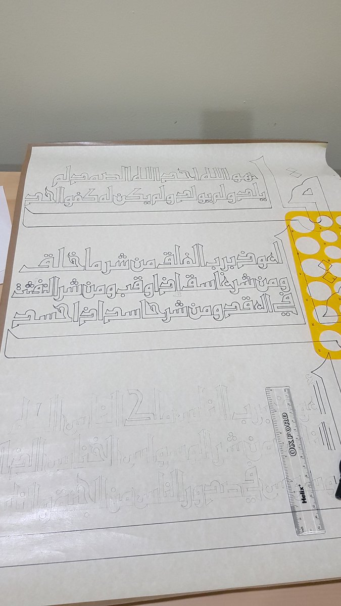 الخط_الكوفي