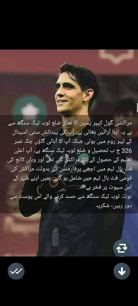 shujaat381's tweet photo. #FIFAWorldCup #morroco #Pakistani #tobateksinghpunjab #arrain I am also arrain😊 https://t.co/KKylTpV2ak