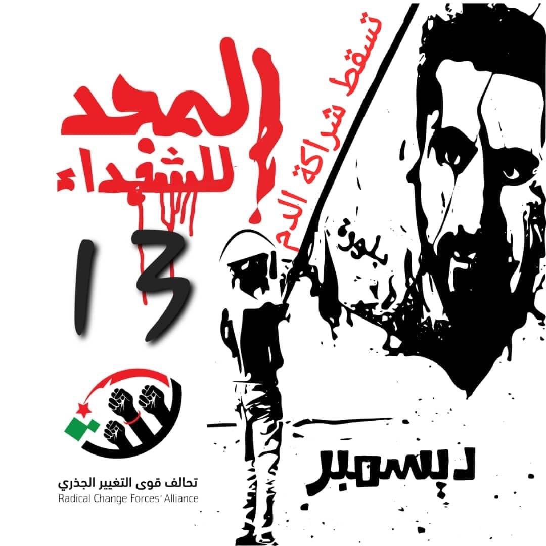Radichange_All's tweet image. تحالف قوى التغيير الجذري 

مواكب الثالث عشر من ديسمبر رفضاً للتسوية التي تمت عبر الاتفاق الاطاري بين الحرية والتغيير &quot;المجلس المركزي&quot; والسلطات الانقلابية على دماء الشهداء فلتتراص الصفوف في خندق الحرية والكرامة لاسقاط العسكر وحلفائهم القدامى