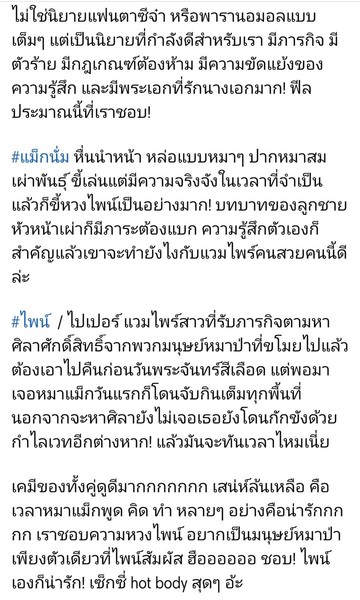 Chanun_Review's tweet photo. #VampWolf #ข้ามพันธุ์รัก 
#DarkWorldSet
#Sparkling.B #อดาลินดา
 #พารานอมอลแฟนตาซี #แวมไพร์ #มนุษย์หมาป่า #รักวัยรุ่น 
 #แม็กนั่มxไพน์
 ปล.ภารกิจนับตัวละครจบแล้ว~~~~~~~~เย้♡ https://t.co/dyVIudgMXg