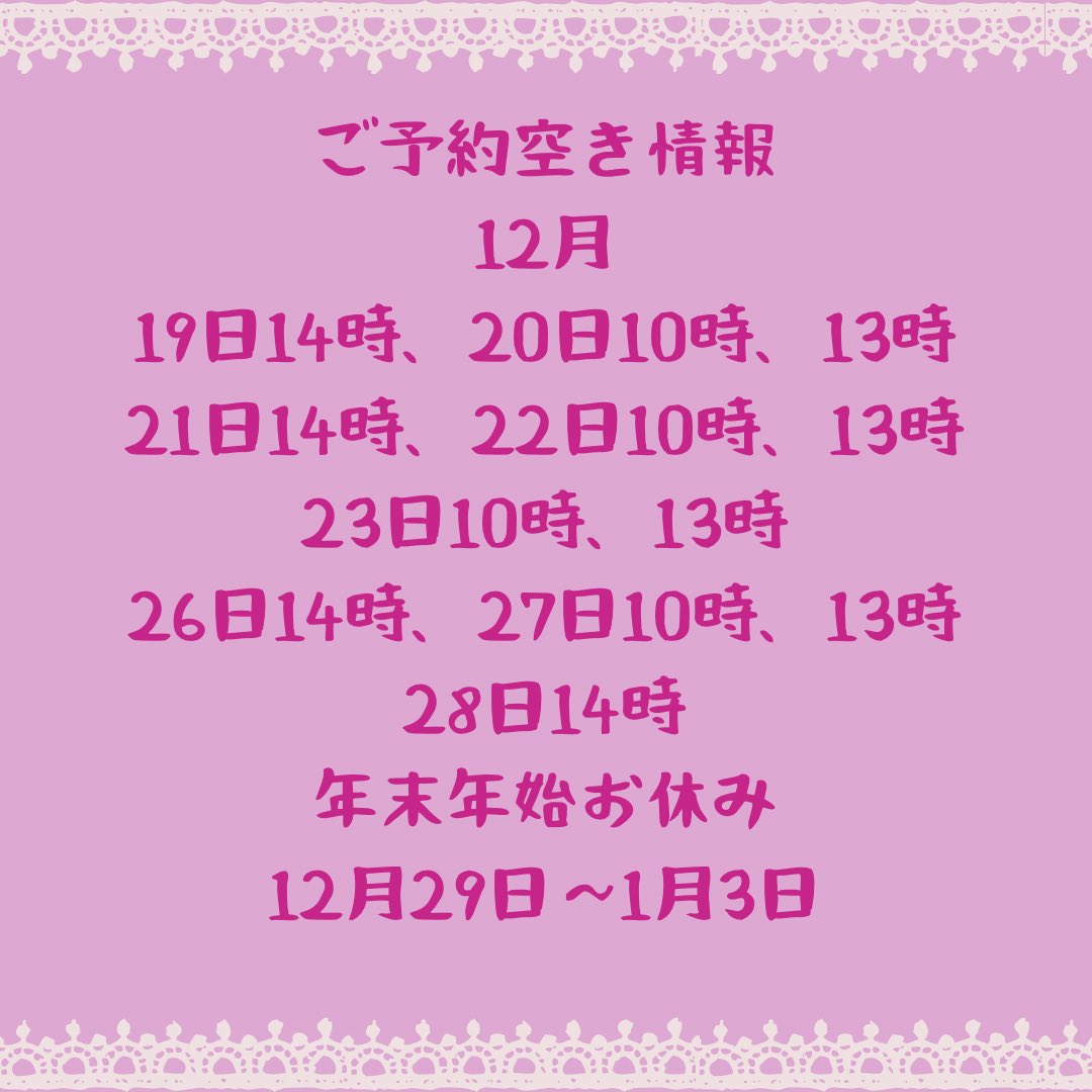 ♡ユイカリネイル♡
12月ご予約空き情報

年末駆け込み予約、お待ちしております♬.*ﾟ

ご予約お問い合わせは公式LINEへ😊
↓↓↓
lin.ee/HsCGiOr

 #西八王子  #八王子  #長房町  #西八王子ネイルサロン  #八王子ネイルサロン  #自宅ネイルサロン   #八王子ネイル  #西八王子ネイル