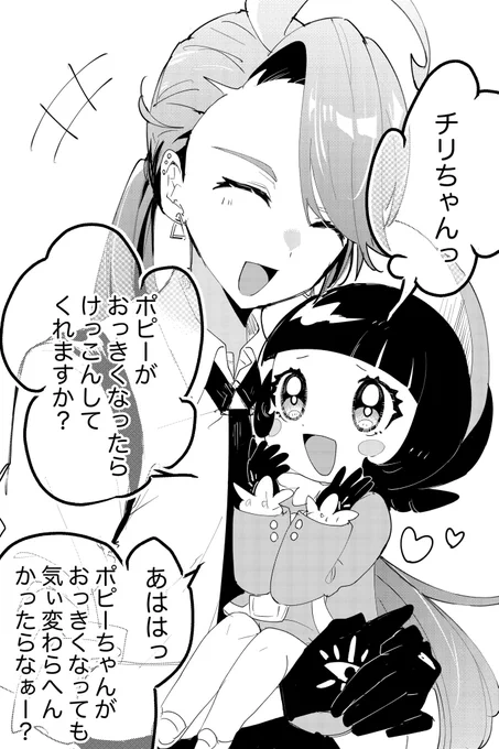 チリポピ… 