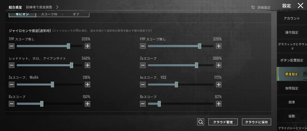 SLIME__AIM's tweet photo. XPERIA 1 IV
最近の感度と配置 https://t.co/9AB9MRhXCQ