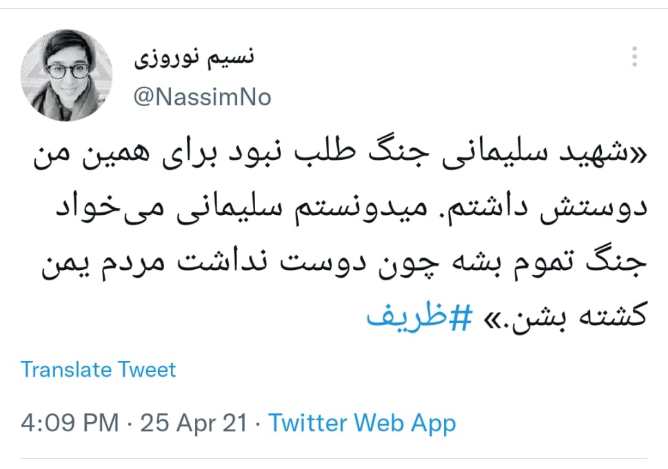 orange_moon__'s tweet photo. We r not only fighting with the Islamic regime in Iran, we r also fighting with the Academics in the western countries who r blind to the human right violations. A @mcgillu prof is defending @nassimno, his pro-IRGC student! IRGC downed the flight #ps754 with Canadians onboard. https://t.co/ChmS1vANmL