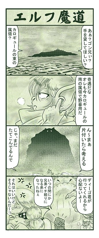 エルフ魔道1296 ぼく、おばけだよ!224 #エルフ魔道 