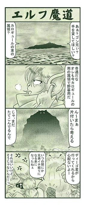 エルフ魔道1296 ぼく、おばけだよ!224 #エルフ魔道 