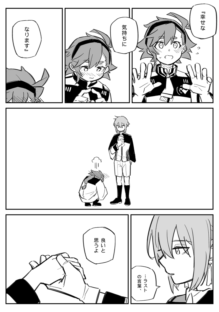 気に入ってくれたら嬉しいです…!
どうぞ……!

https://t.co/UMIFjlaFRR 